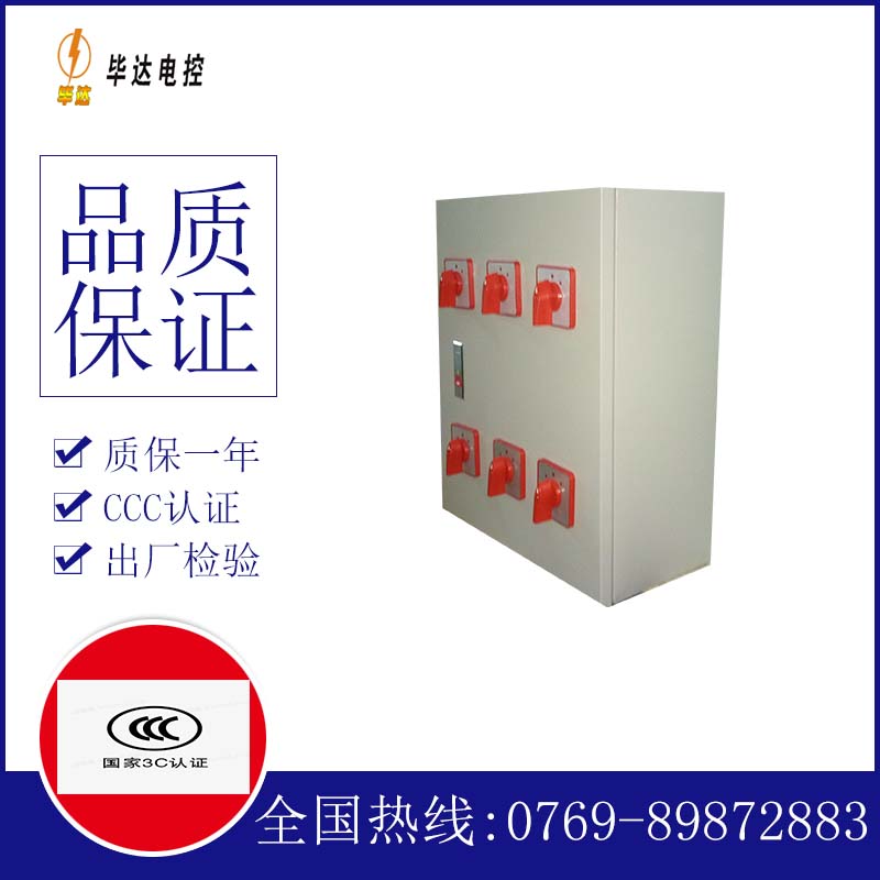 皋兰电器控制箱